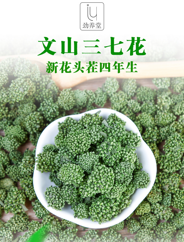 San Qi Flower (Panax notoginseng) — Dried Wenshan Flower Buds for Herbal Tea overview