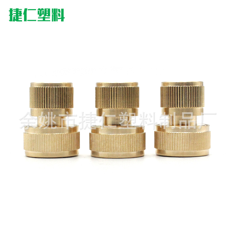 全铜3/4园林接头洗车枪快速接头水管软管浇花纯铜快接铜高压