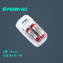 廠家促銷2槽智能充電器5號7號充電電池通用型電動玩具電池充電器