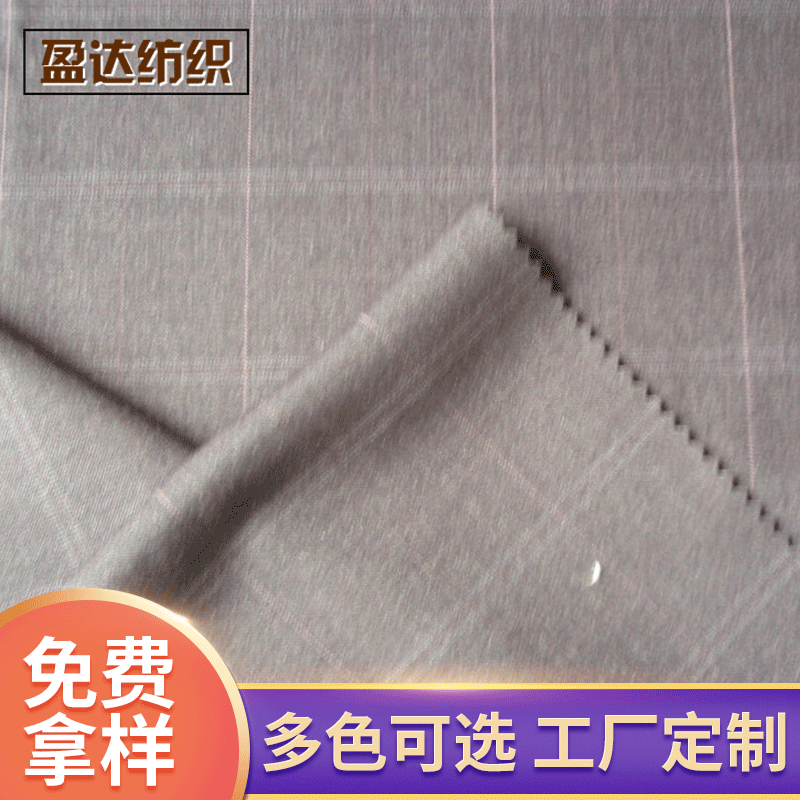 TR混纺四面弹力梭织布 时尚女装连衣裙西服裤装TR混纺面料批发