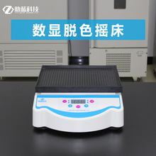 上海助藍脫色搖床實驗室振盪器水平回旋上下蹺蹺板式 小型振盪器