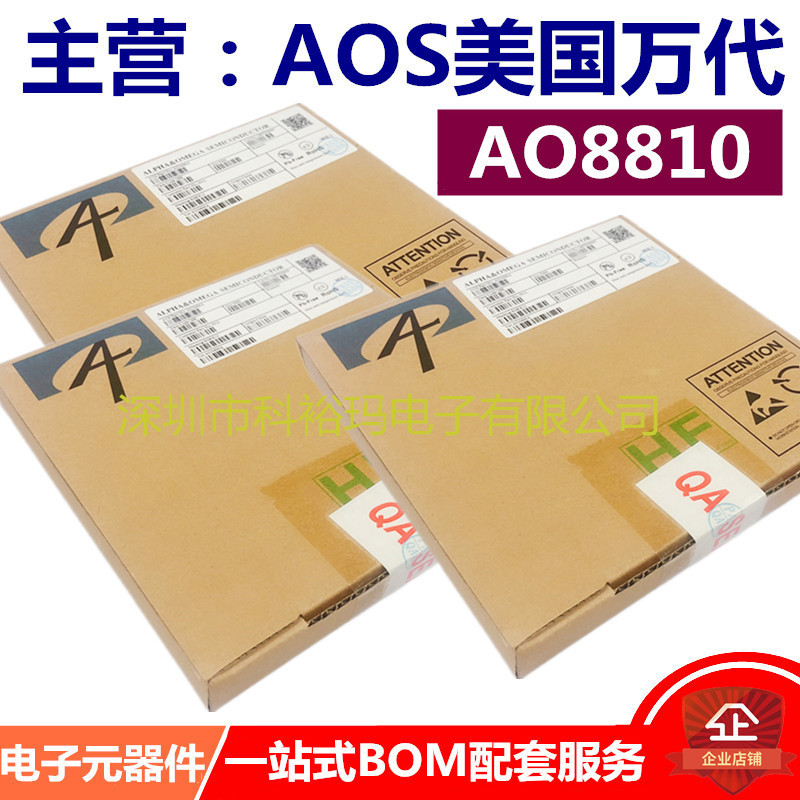AOS美国万代 AO8810 场效应管 TSSOP-8 N沟道 AO8810A 原装批发