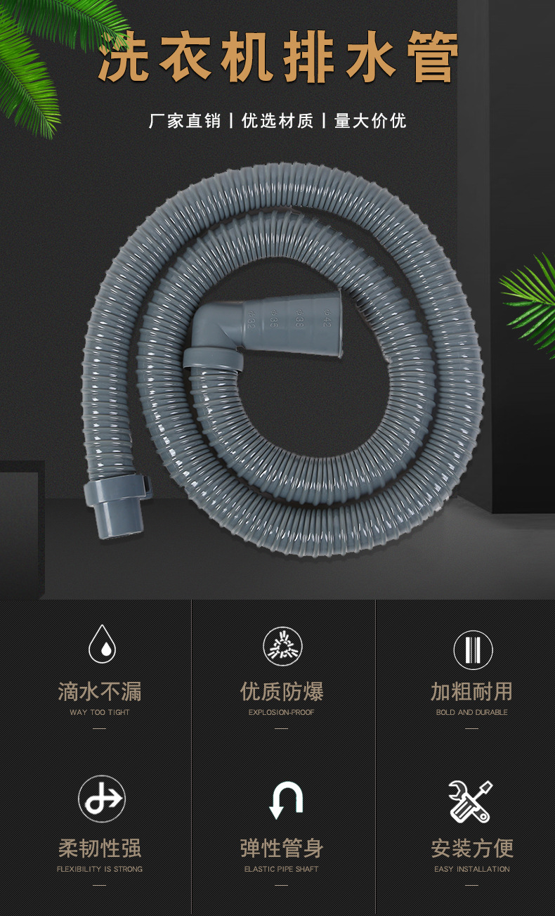 Washing machine drain pipe elbow, multi-functional interface, washing machine accessories, extended and thickened outlet pipe wholesale 1.5M detail image 1
