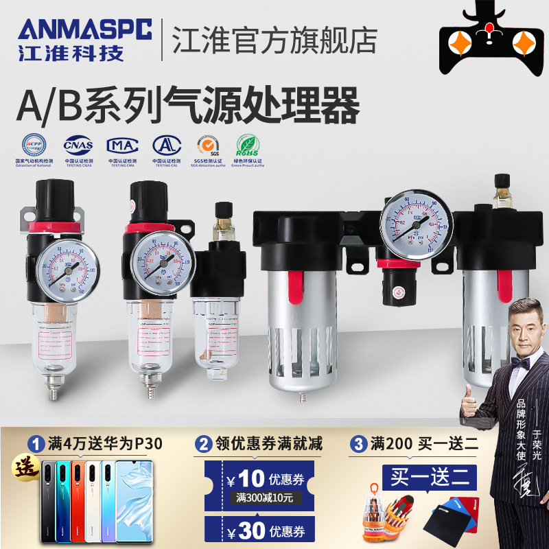 气源处理过滤器AR调压阀AFC/BFC-2000二联件BC三联件油水分离器