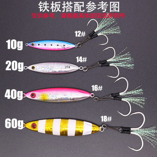 12#14#16#18# binding shiny wire iron plate double hook high carbon steel shore cast slow shake iron plate hook