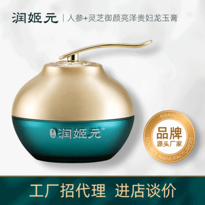 ginseng Ganoderma lucidum Long Yu Lady Replenish water Moisture Face cream Concealer Nude make-up face without makeup wholesale