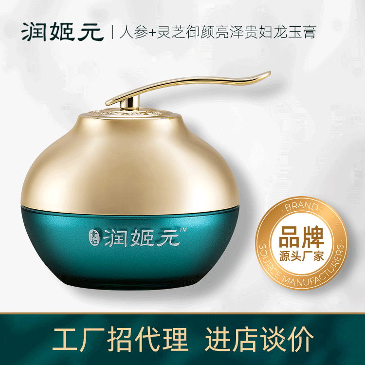 ginseng Ganoderma lucidum Long Yu Lady Replenish water Moisture Face cream Concealer Nude make-up face without makeup wholesale