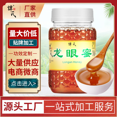 批发蜂蜜 农家土特产高品质龙眼蜜瓶装土蜂蜜485g 摆地摊代发|ms
