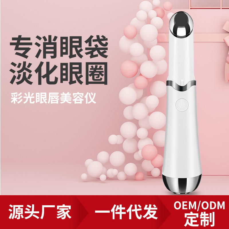 Cross border Selling Electric Eye multi-function USB Lip household shock Hot Eye Massage Pen