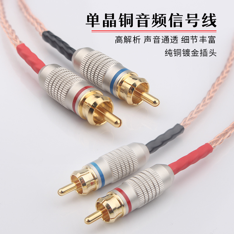 Xangsane fever-grade HiFi single crystal copper silver-plated 8-Strand compiled audio signal cable 2RCA-2RCA cable