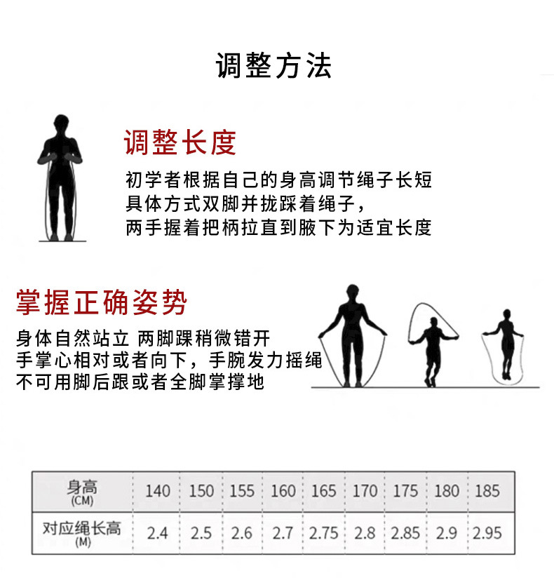 负重轴承钢丝跳绳_13