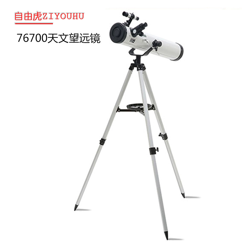 ZIYOUHU F70076天文望远镜 高倍高清夜视镜 多功能观察镜一件代发