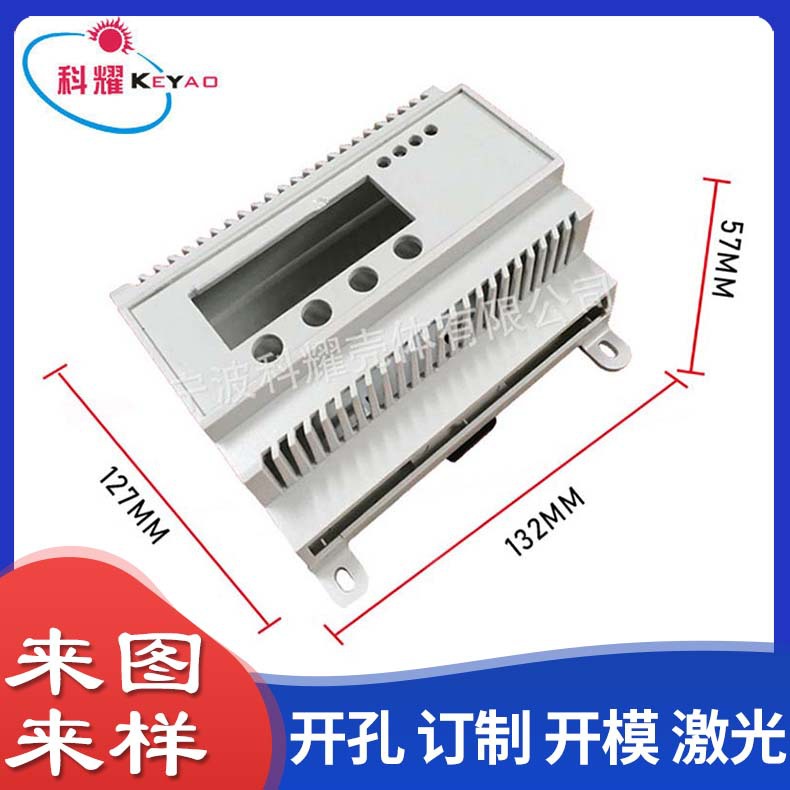 提供三相电能表电器外壳 导轨式PLC工控外壳 机箱仪表壳体