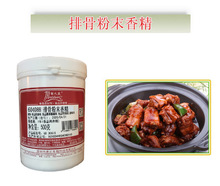 蜜之皇排骨粉末香精排骨增香粉肉味增香剂排骨汤馅料增香食品级