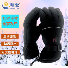Love Outdoor Heating Gloves, Lithium Battery Charging Gloves, Electric Heating Warm Gloves, Motorcycle Electric Scooter Gloves