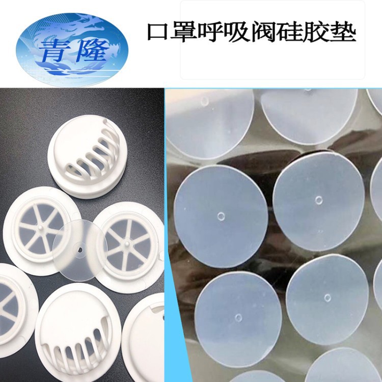 KN95口罩阀门垫片，阀门硅胶垫片环保无味