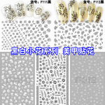 Белые накладные ногти в форме цветка для ногтей, наклейки для ногтей, наклейка, оптовые продажи