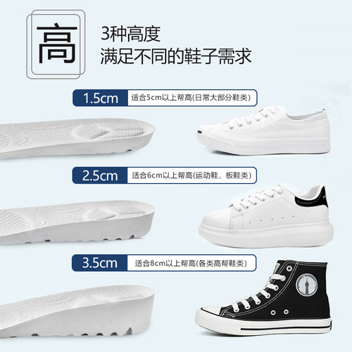 Inner heightening insole for men and women, fully cushioned, soft-soled sports shock-absorbing, breathable, height-increasing winter insole