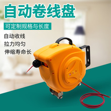 自动伸缩卷管器汽修洗车设备气管收缩气鼓电鼓电线卷线器水管水鼓