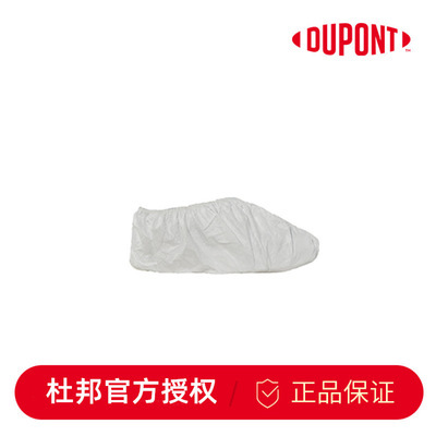 杜邦一次性鞋套 制药化学行业喷漆鞋套 Tyvek鞋套杜邦特卫强鞋套