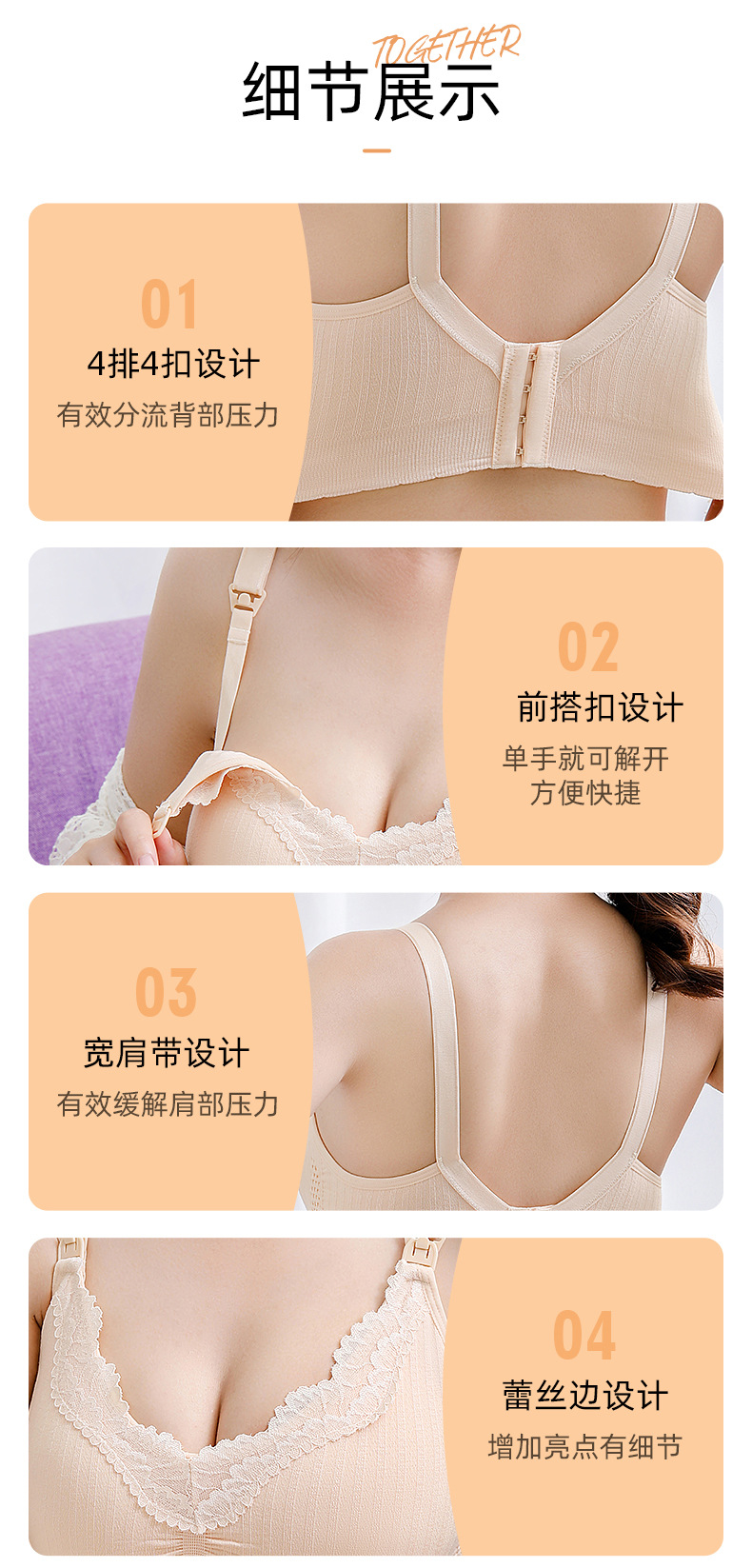 短款哺乳内衣详情页_10.jpg