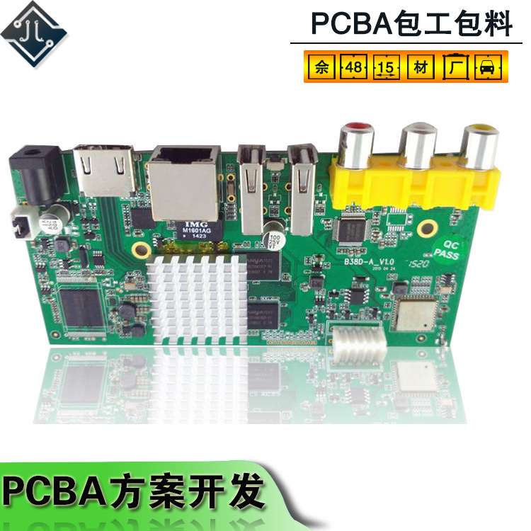 广州PCBA设计生产厂家直供SMT贴片加工服务电路板代工代料电子