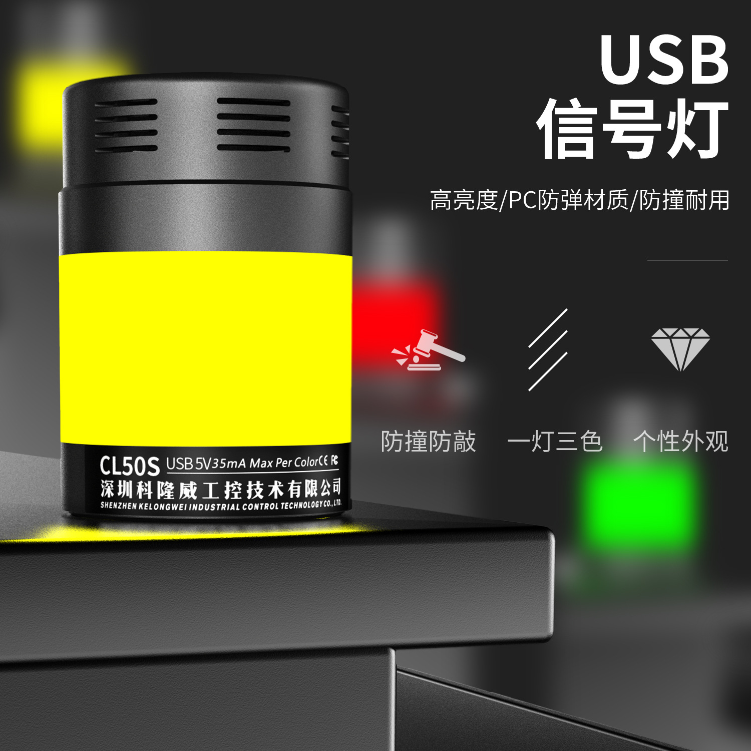 科隆威可编程USB信号灯一体式工业报警485协议三色指示灯有带蜂鸣