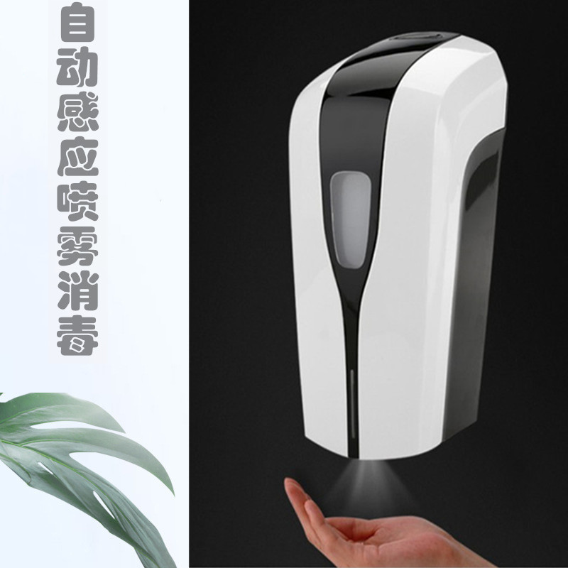 摩泡全自動感應手消毒器壁挂式酒精噴霧手部消毒機殺菌淨手器1L