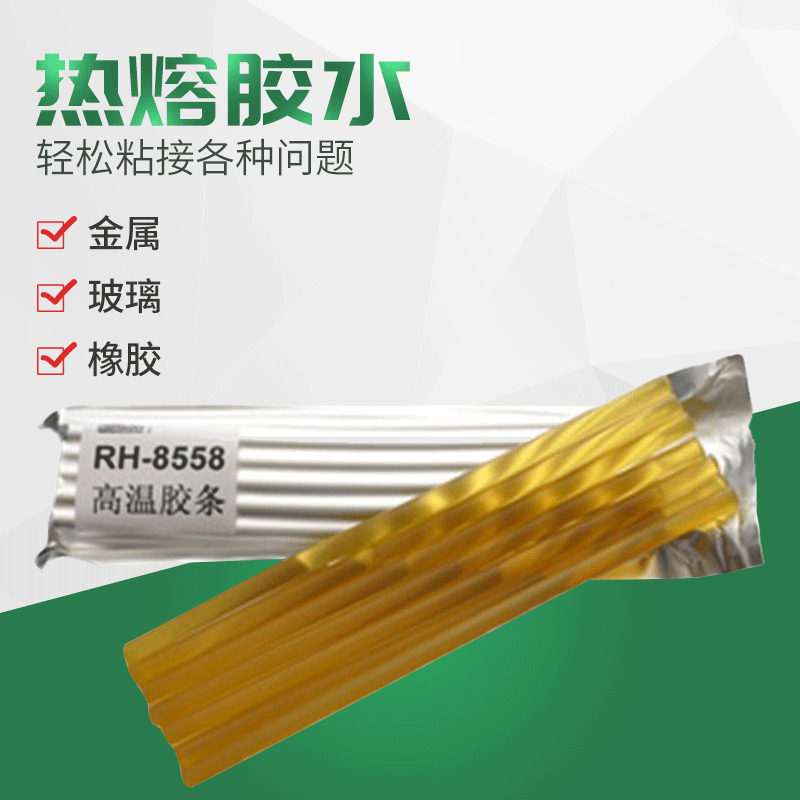 批发供应聚酰胺热熔胶 批发高低温热熔胶条 汽车过滤器热熔胶粒