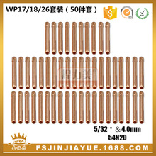 WP17/18/26氩弧焊枪铜夹 54N20出口品质4.0焊枪紫铜钨极夹 50PCS