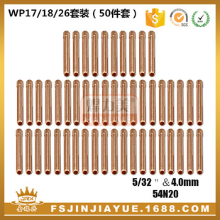WP17/18/26�廡�����~�A 54N20����Ʒ�|4.0�������~�u�O�A 50PCS