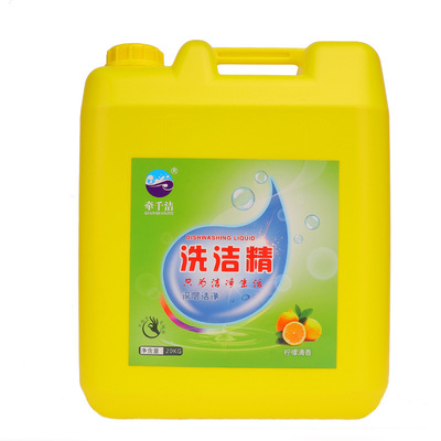 柠檬味洗洁精20kg 厨房餐具洗涤剂 贴牌定做大桶洗洁精批发
