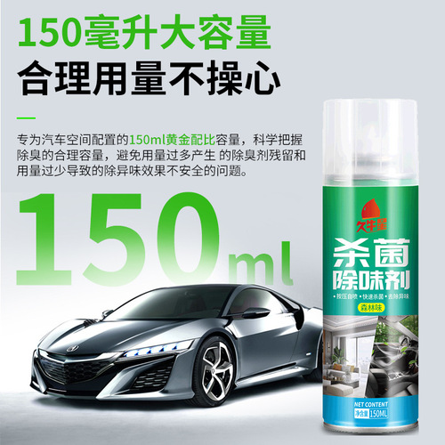 Jiuniuxing car sterilization and deodorization air freshener, odor removal and formaldehyde removal artifact, car air conditioning deodorant