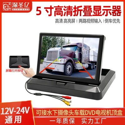 5 inch folding HD car display car reversing Image Display 12v24v car rear view image