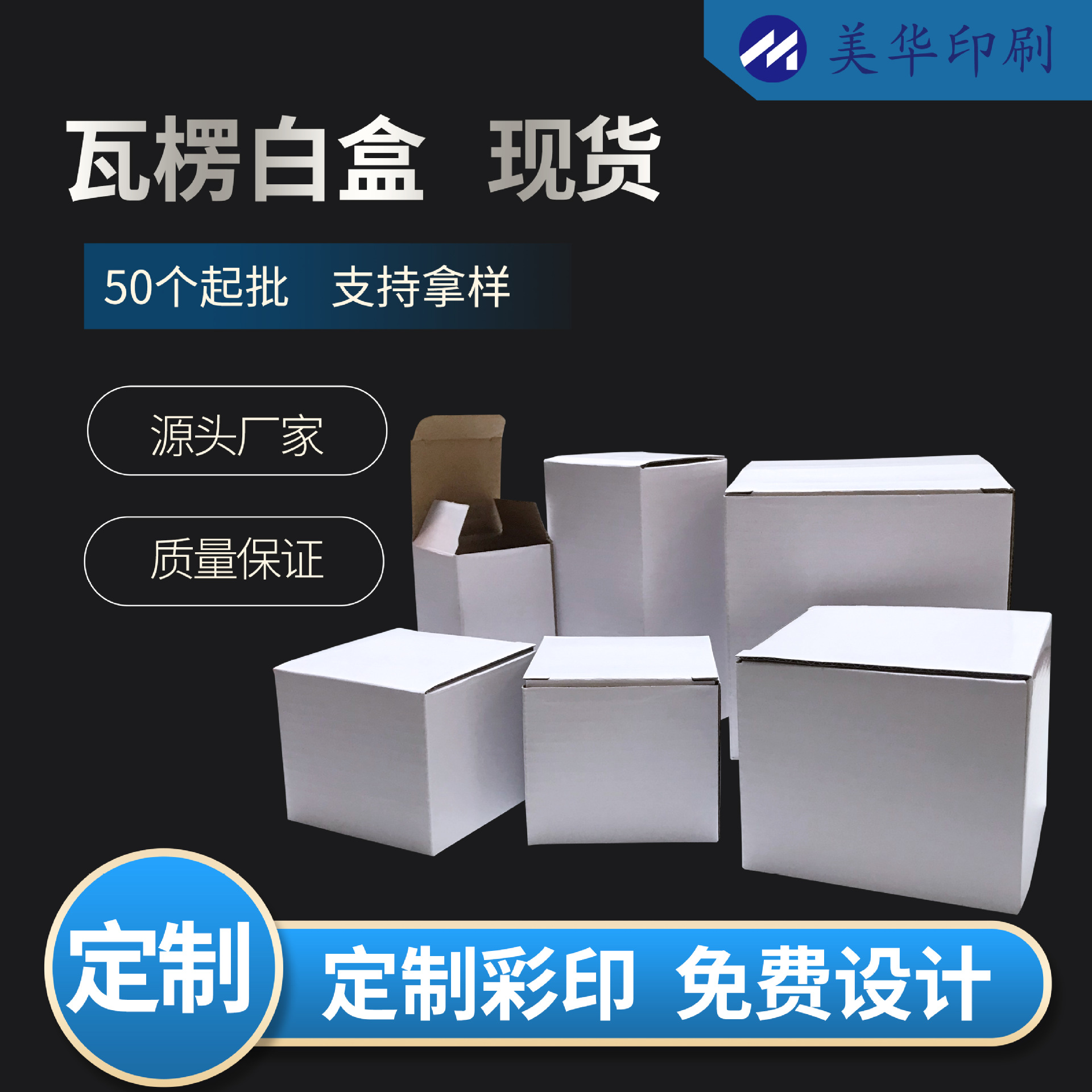 白色瓦楞包装盒现货批发扣底盒正方形盲盒盒子空白纸盒彩印定制