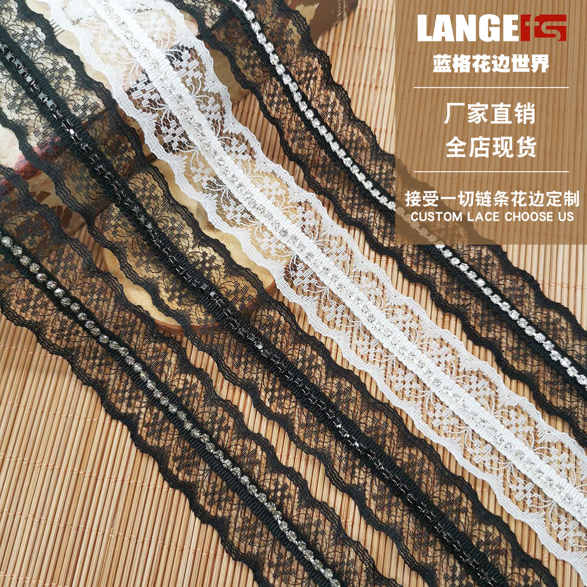现货2.5CM 蕾丝加钻链花边 织带加钻石条码 diy服装辅料鞋帽配饰