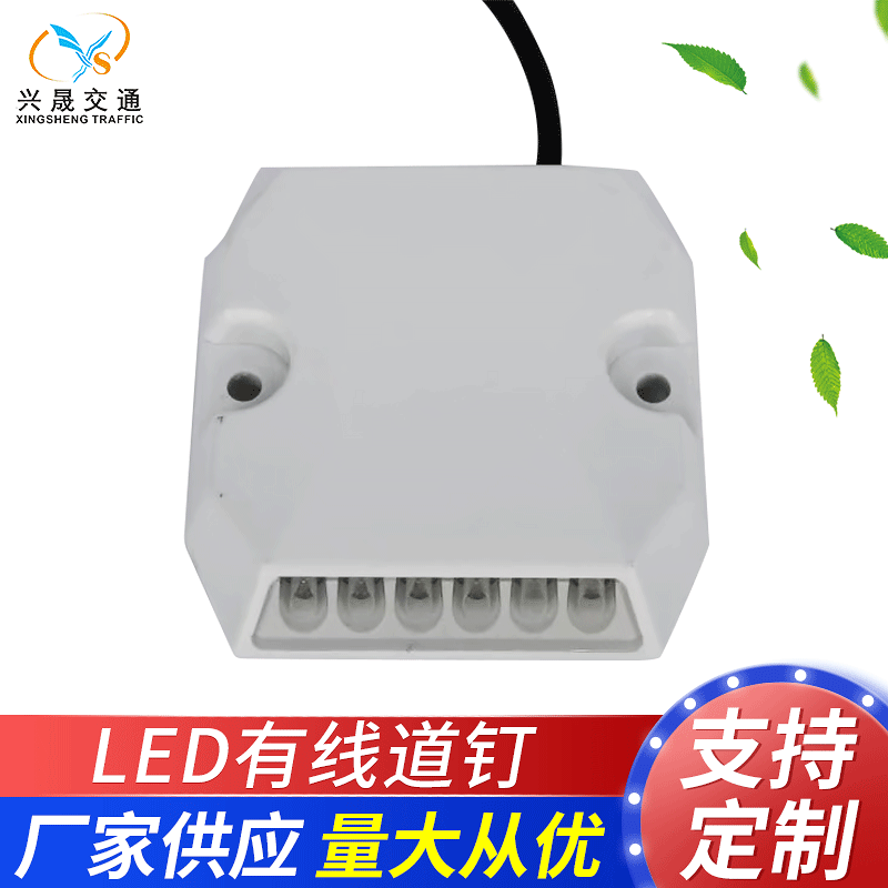 广东批发隧道诱导灯 LED有线道钉 塑料双面双面通行诱导灯道钉