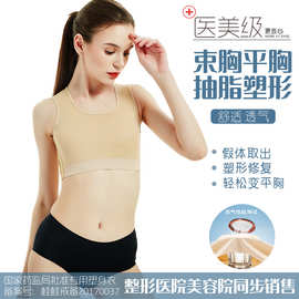 胸部假体取出抽脂吸脂术后束胸les塑胸背心裹胸束胸衣大胸显小