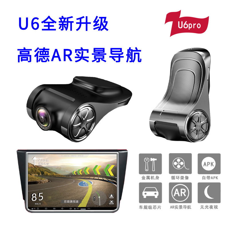 AR实景导航无光夜视 隐藏式USB行车记录仪 ADAS  DVR dash cam