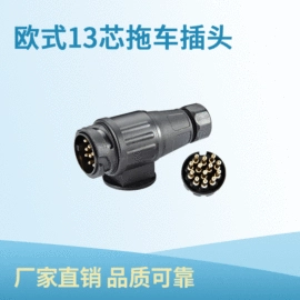 库存汽摩配件;连接器;其他汽车改装