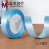 20# blue*0.3cm (870 yards/tube)