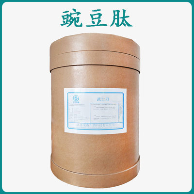 采薇 食品添加剂  豌豆肽 厂家 食品添加剂  现货供应