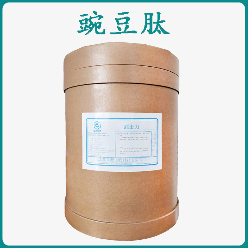 采薇 食品添加剂  豌豆肽 厂家 食品添加剂  现货供应