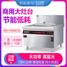 电热大锅灶商用厨房电炒炉大容量电热锅炒菜羊汤酒店食堂电磁灶炉