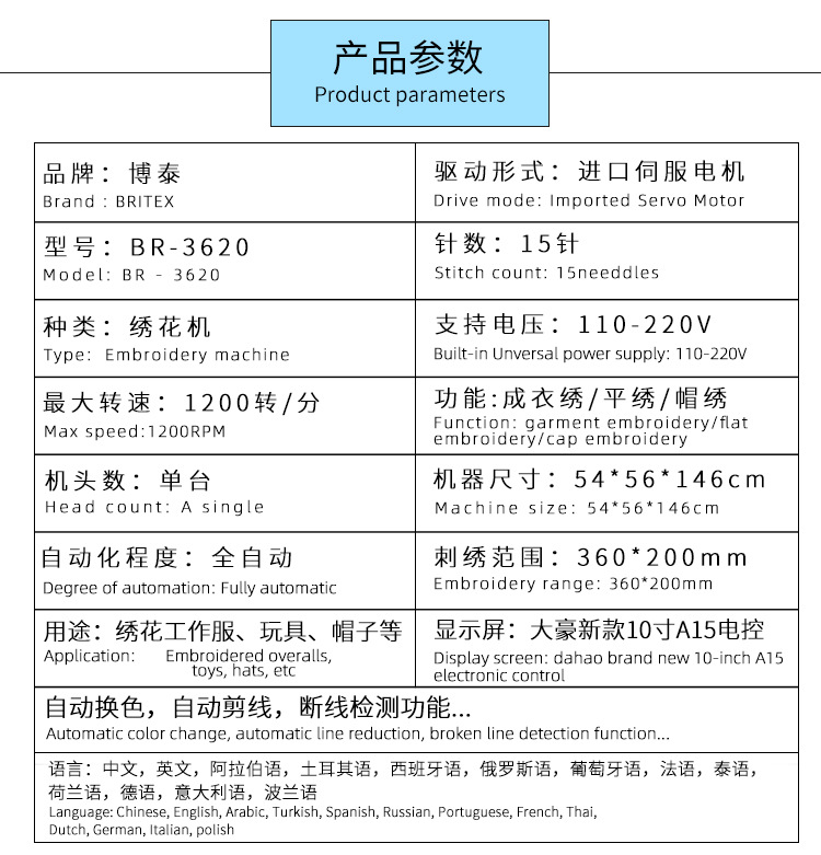 新款单头全自动电脑绣花机成衣绣帽子绣多功能绣花机15色刺绣机详情4