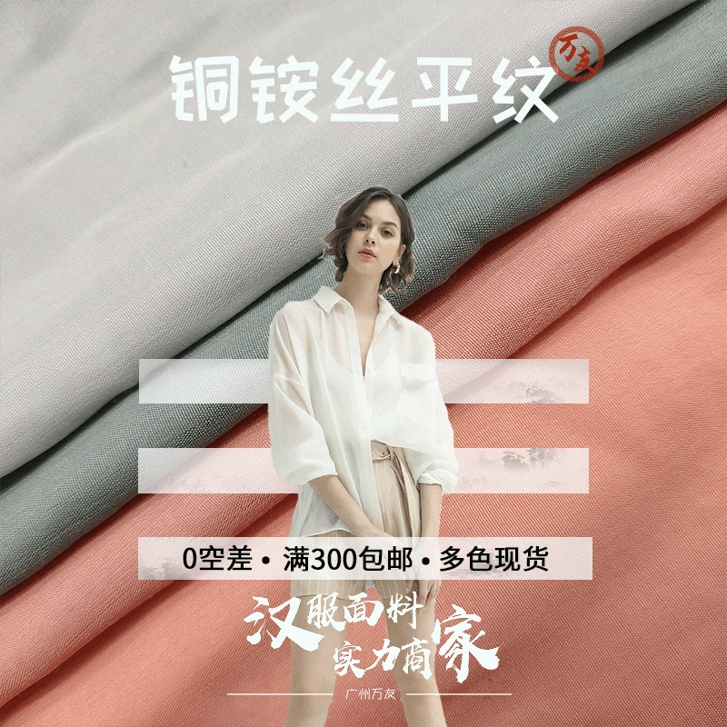 Медная ткань, Hanfu, платье, эффект подъема