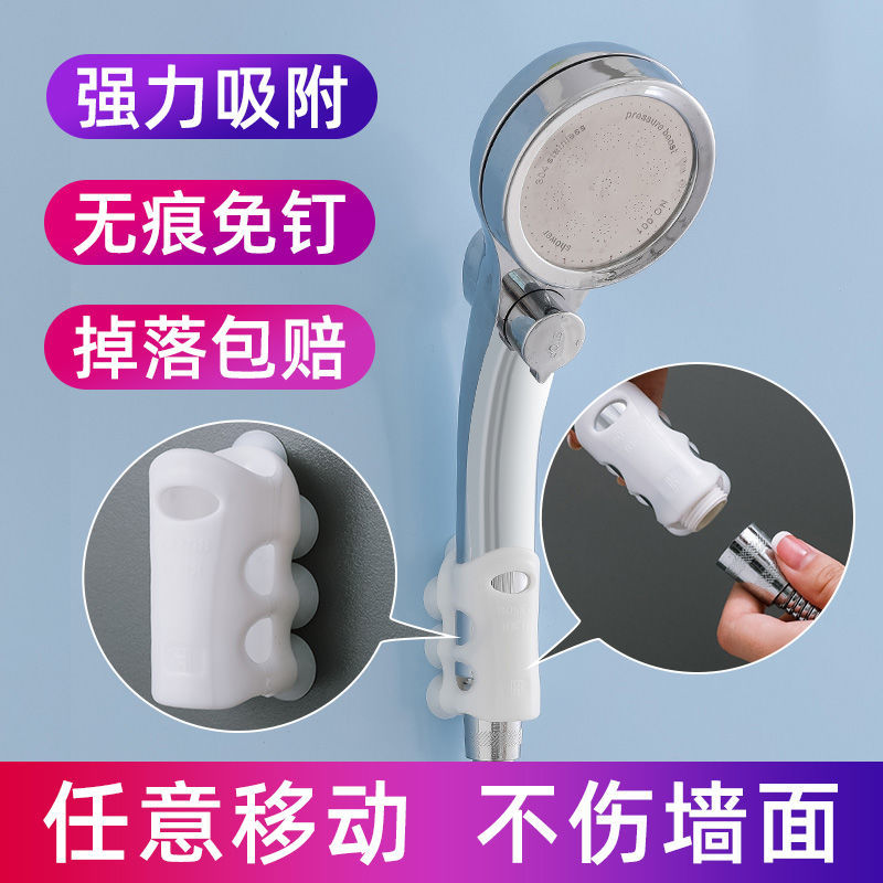 廠家直銷矽膠花灑吸盤支架衛生間免打孔花灑固定器浴室噴頭神器