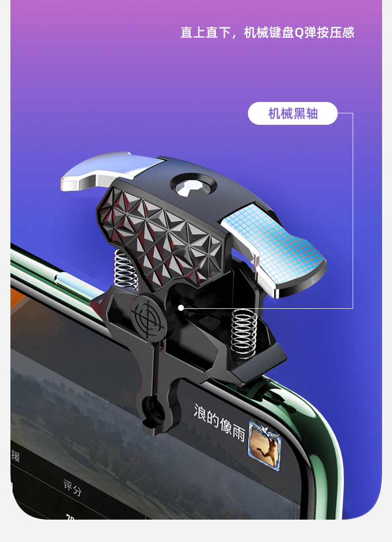 二合一吃鸡手柄-改_09.jpg