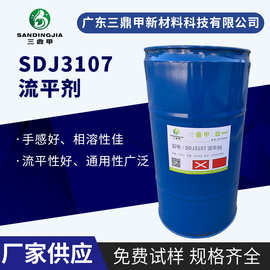 水性流平剂 油性流平剂 有机硅流平剂 SDJ3107 类似byk333