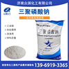 Industrial grade Sodium tripolyphosphate Sewage Sodium phosphate Detergent 94 Content Sodium phosphate